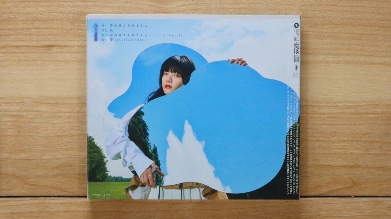 国内盤CD☆あいみょん/Aimyon□ 空の青さを知る人よ 【WPCL13107