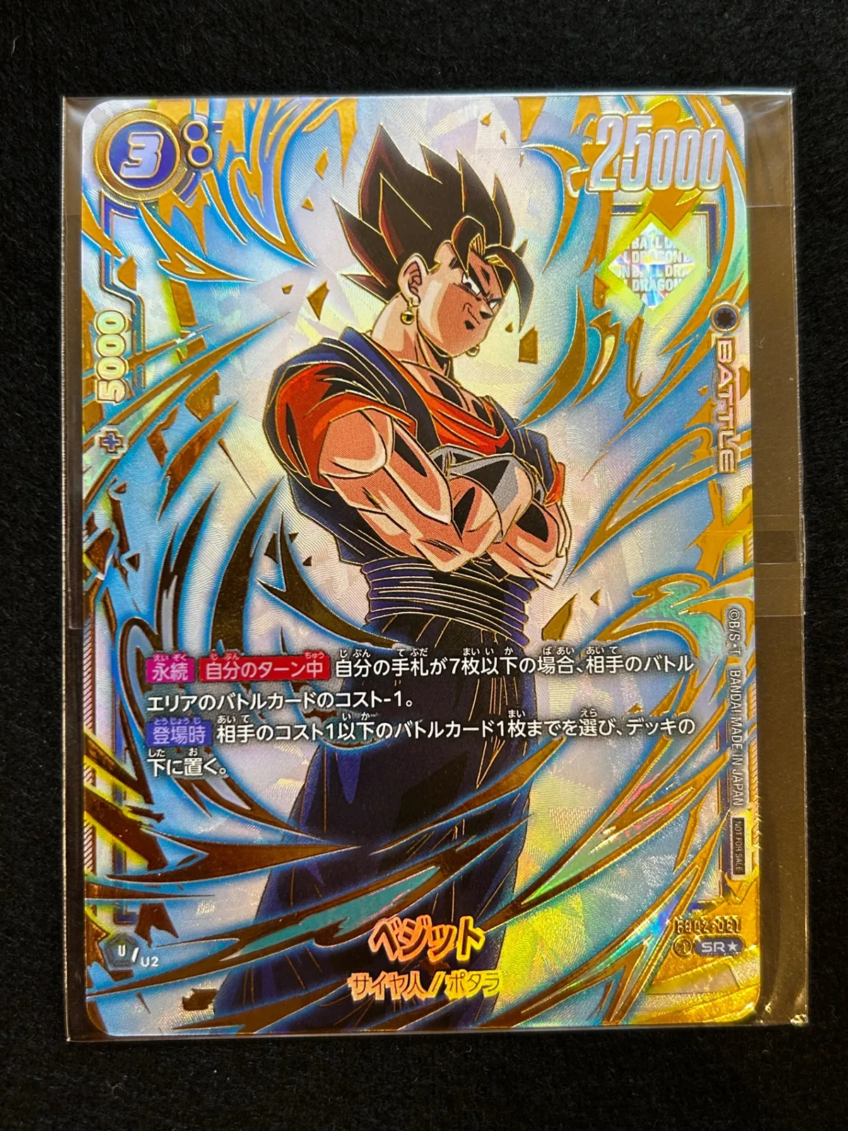 ドラゴンボールヒーローズ未開封パラレルベジットヤムチャ暗黒仮面王