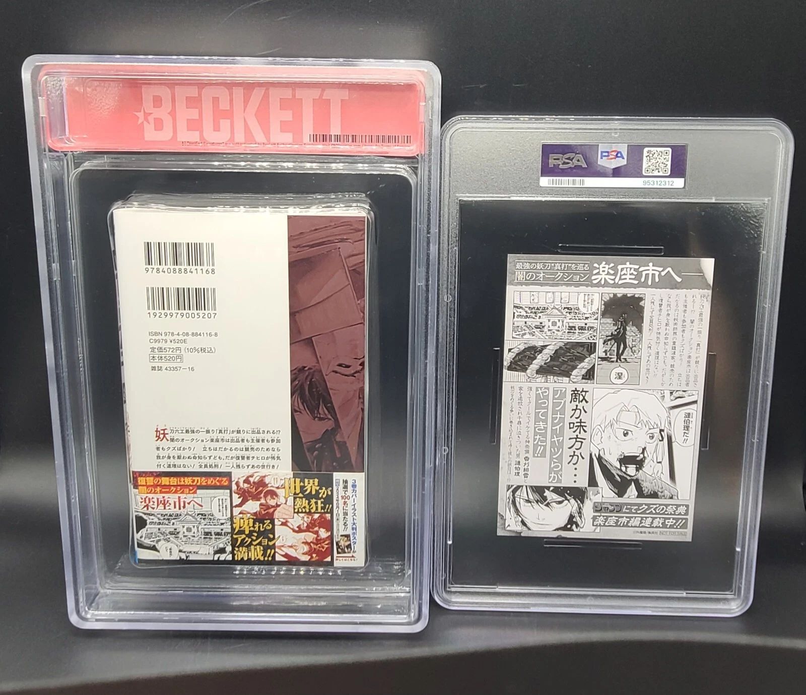 BGS 9.8 & PSA 10 カグラバチ Kagurabachi 3巻 Vol.3 初版 1st