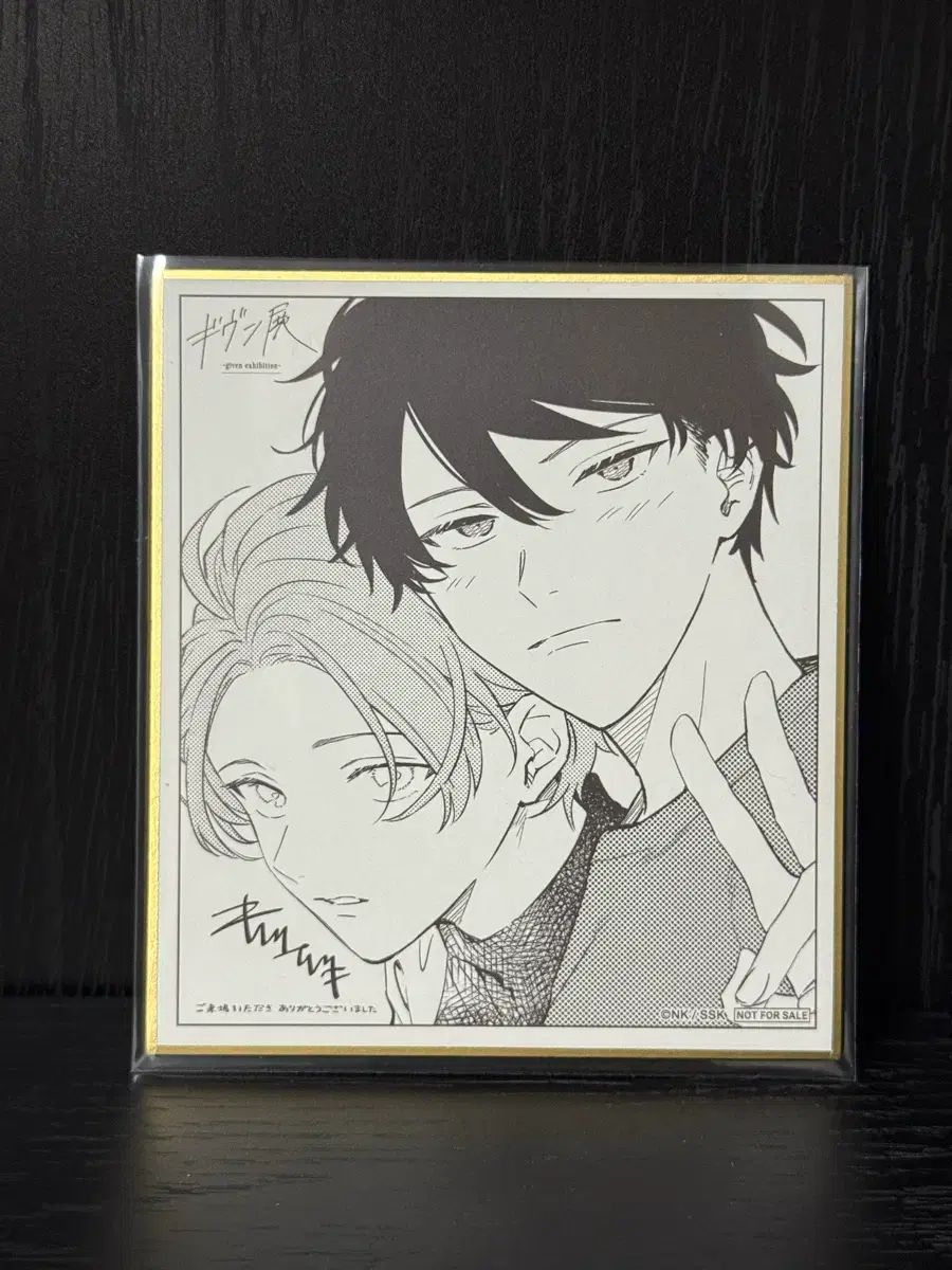 ギヴン」展 given ギヴン原画展 リツマフ色紙 入場特典 - メルカリ