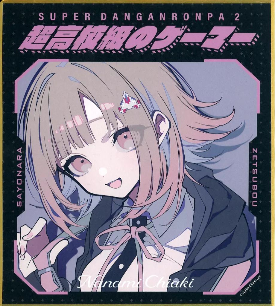 な*な様 七海千秋 モノミ モノクマ 色紙 モノミも一緒にらーぶら