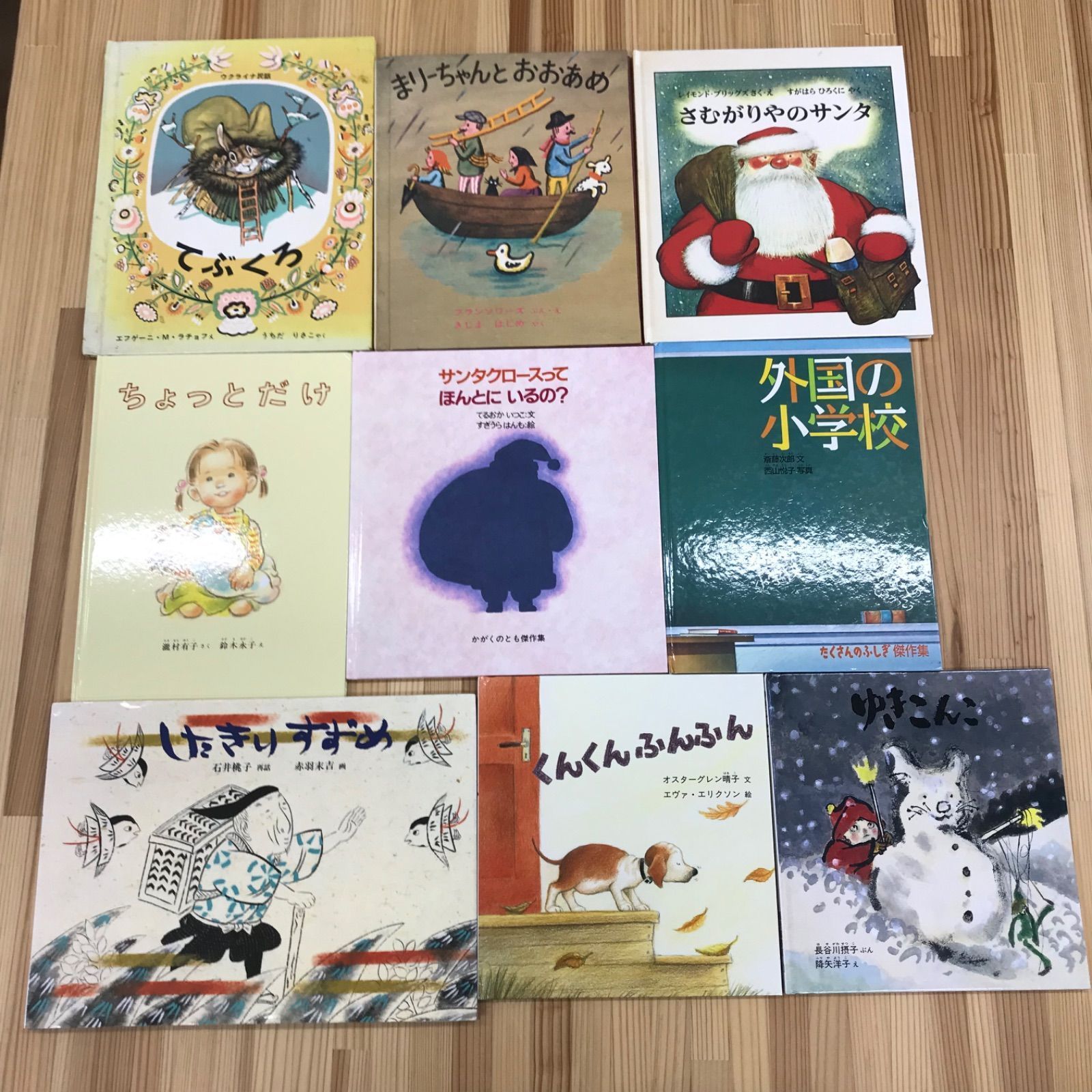 福音館書店 絵本セット】 29冊 まとめ売り 読み聞かせ 幼児教育 保育園