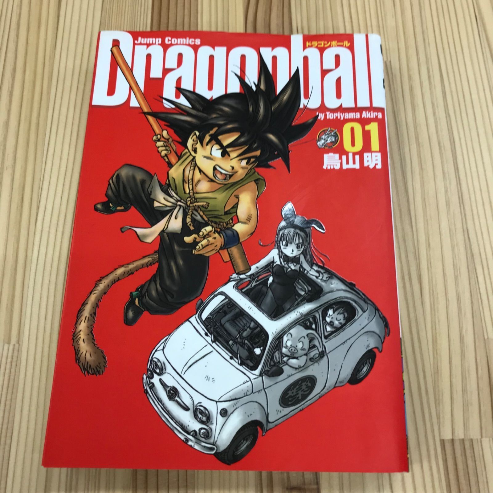 ドラゴンボール 初版 旧カバー 単行本 鳥山明 まとめ売り 集英社 初版