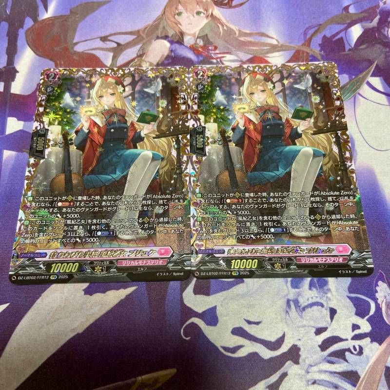 特価】ヴァンガード 雪舞う夜空に祝いの歌を RRR 4枚