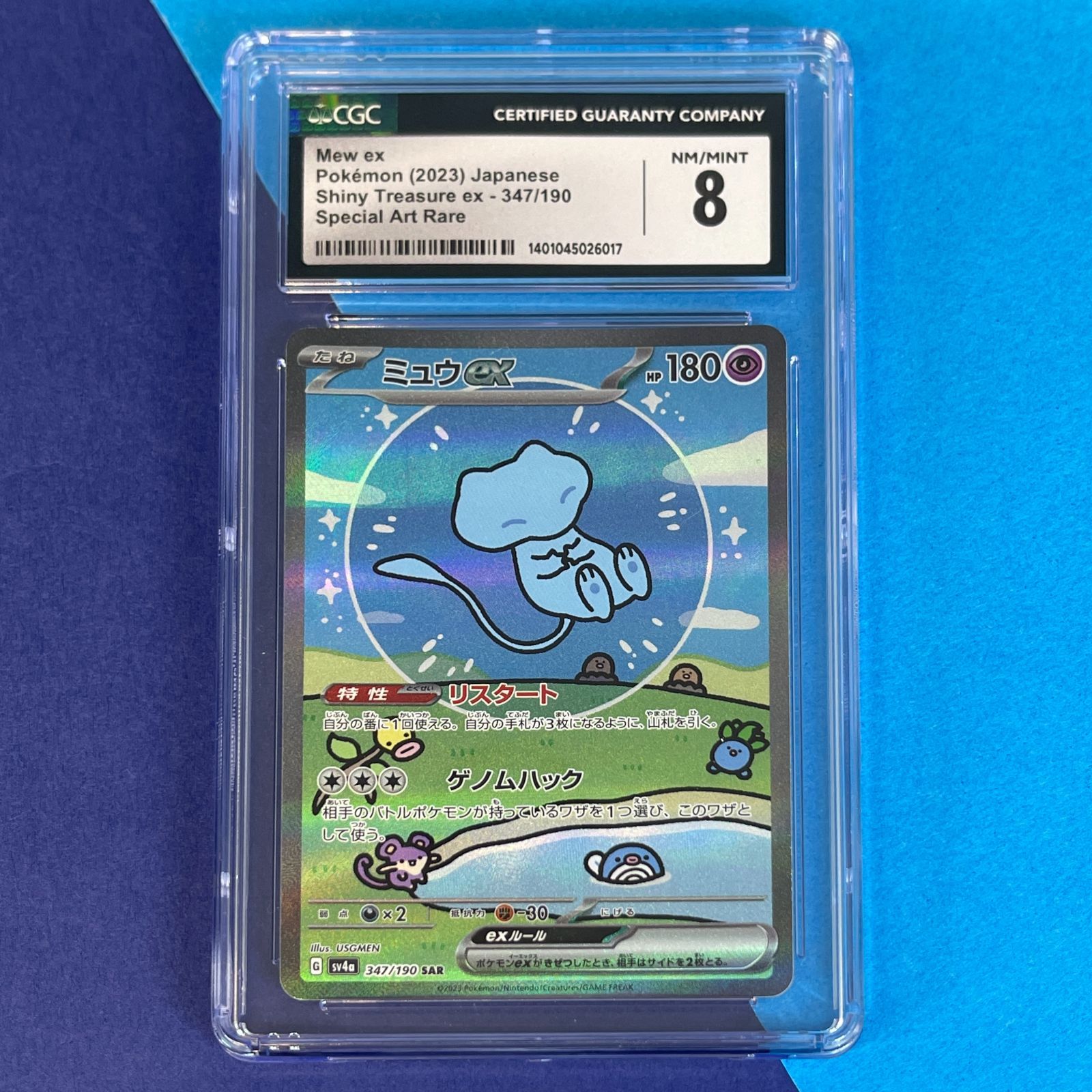 CGC8】 ミュウex sv4a 347/190 SAR ポケモンカード [シャイニー