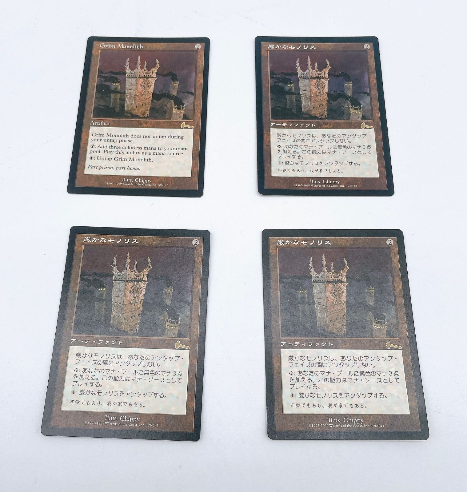 mtg 厳かなモノリス 日本語4枚セット MTG 厳かなモノリス 4枚セット(