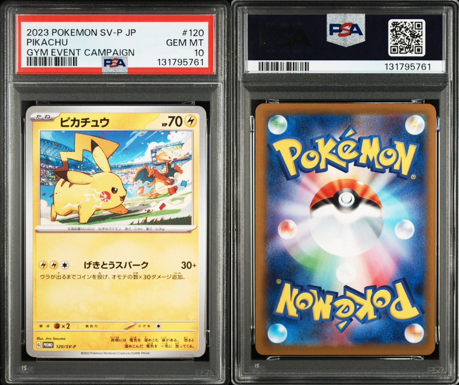 18) PSA9 3連番 ピカチュウ 120/sv-p げきとうスパーク PSA10 PSA9 連