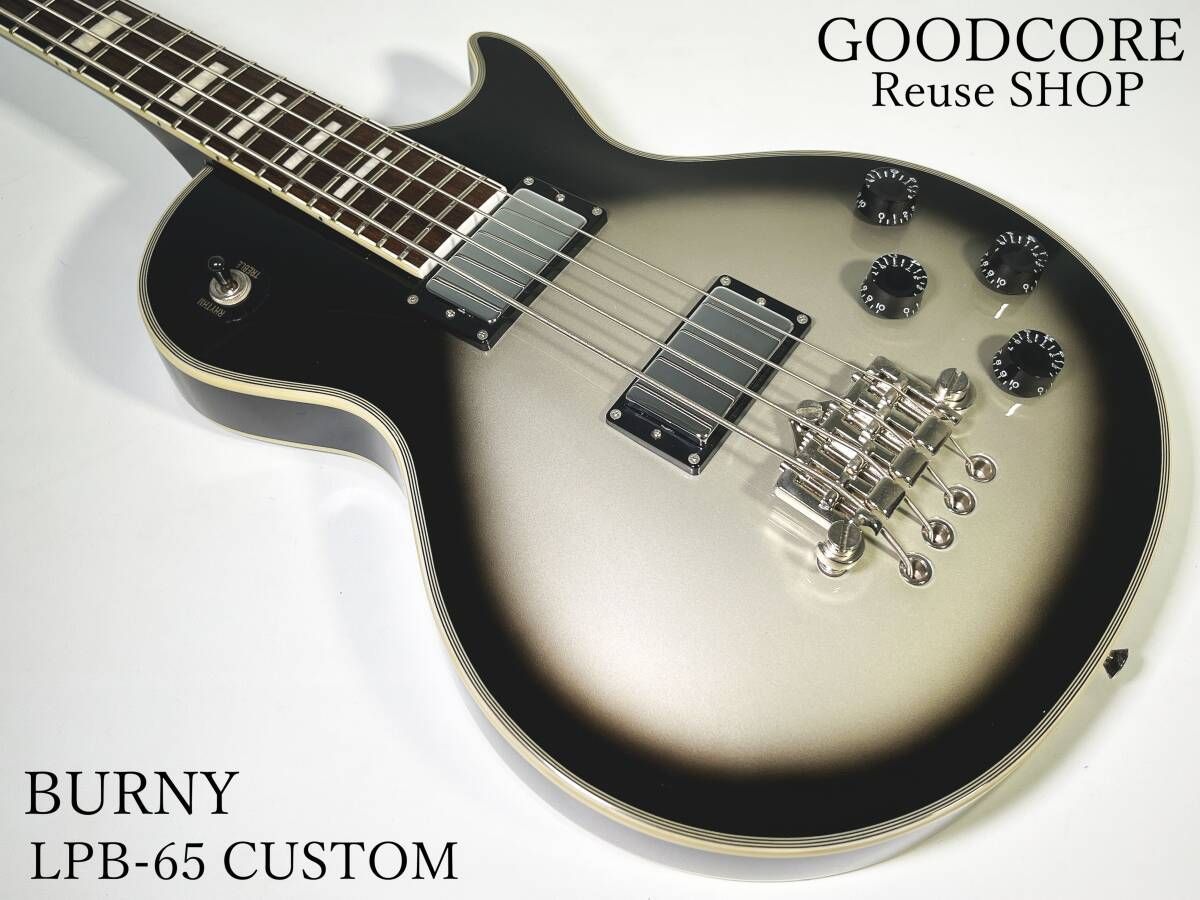 Burny バーニー LPB-65 CUSTOM SLS レスポール エレキベース - メルカリ
