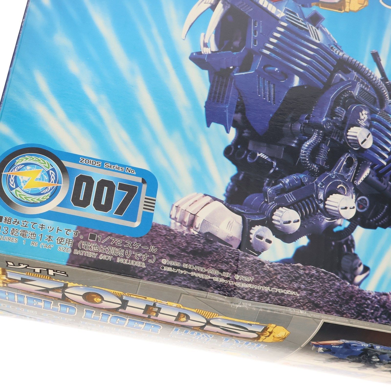 1/72 RZ-007 シールドライガー(ライオン型) ZOIDS ゾイド プラモデル