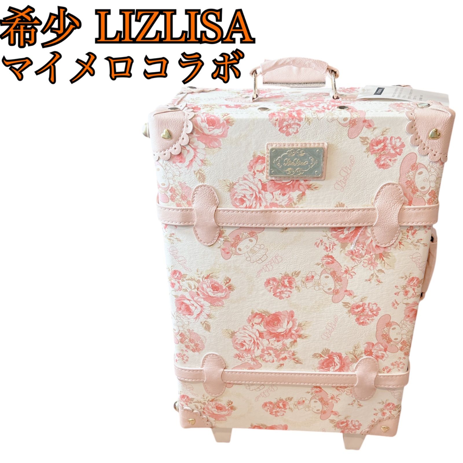 希少 LIZLISA限定 リズリサ マイメロディコラボ オリジナル マイメロ