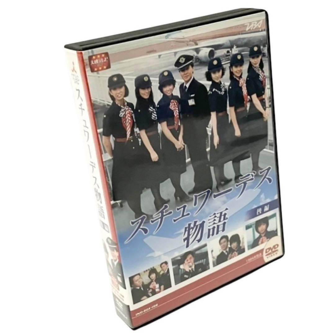 スチュワーデス物語 DVD 前編 後編 セル版 全巻セット Amazon.co.jp