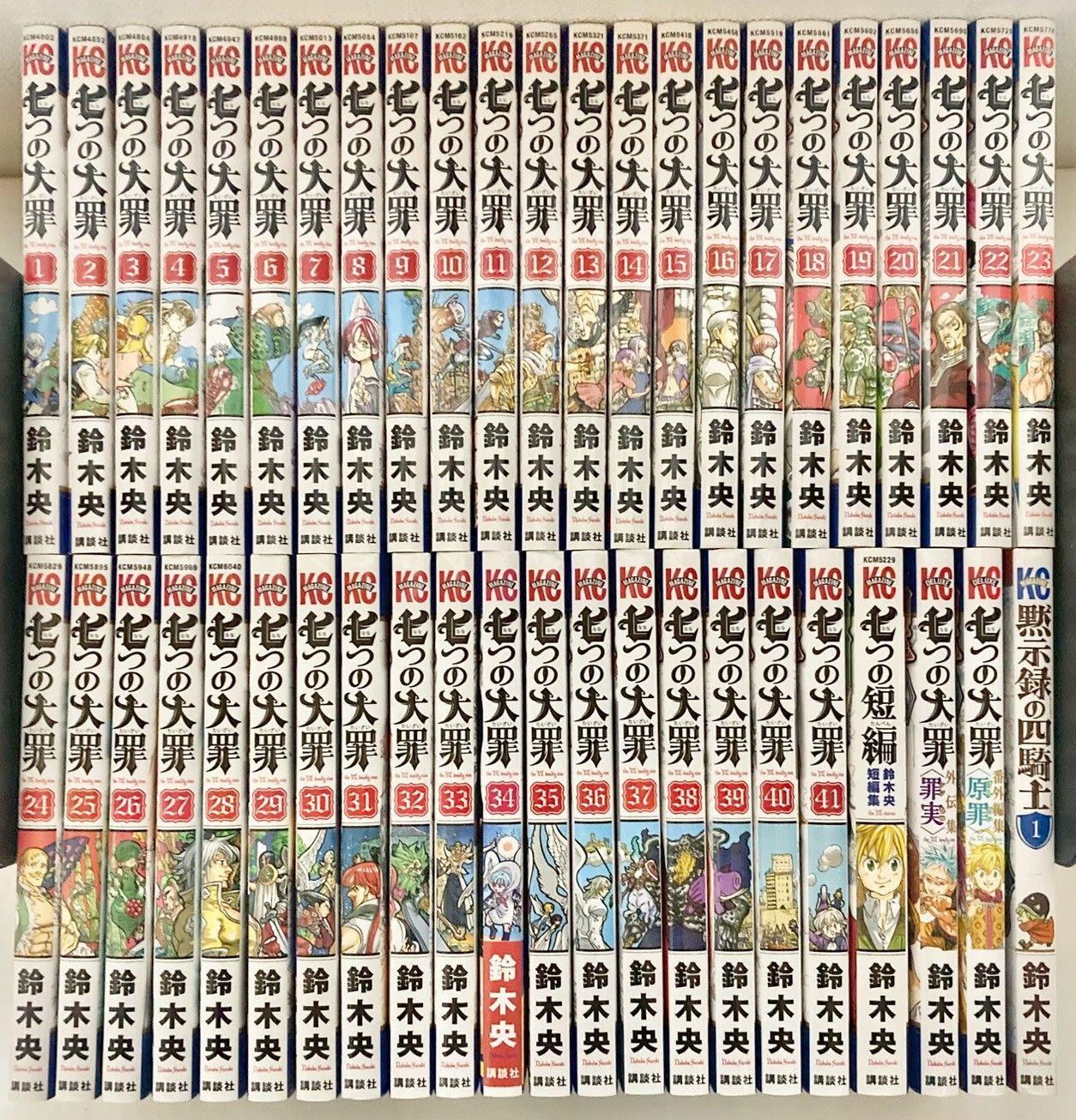 全巻セット 七つの大罪 1-41巻+番外編集 七つの大罪 全巻セット