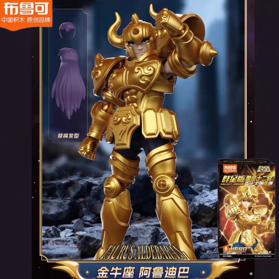 海外限定 群星版 第3弾 9種セット被りなし 聖闘士星矢 アクション