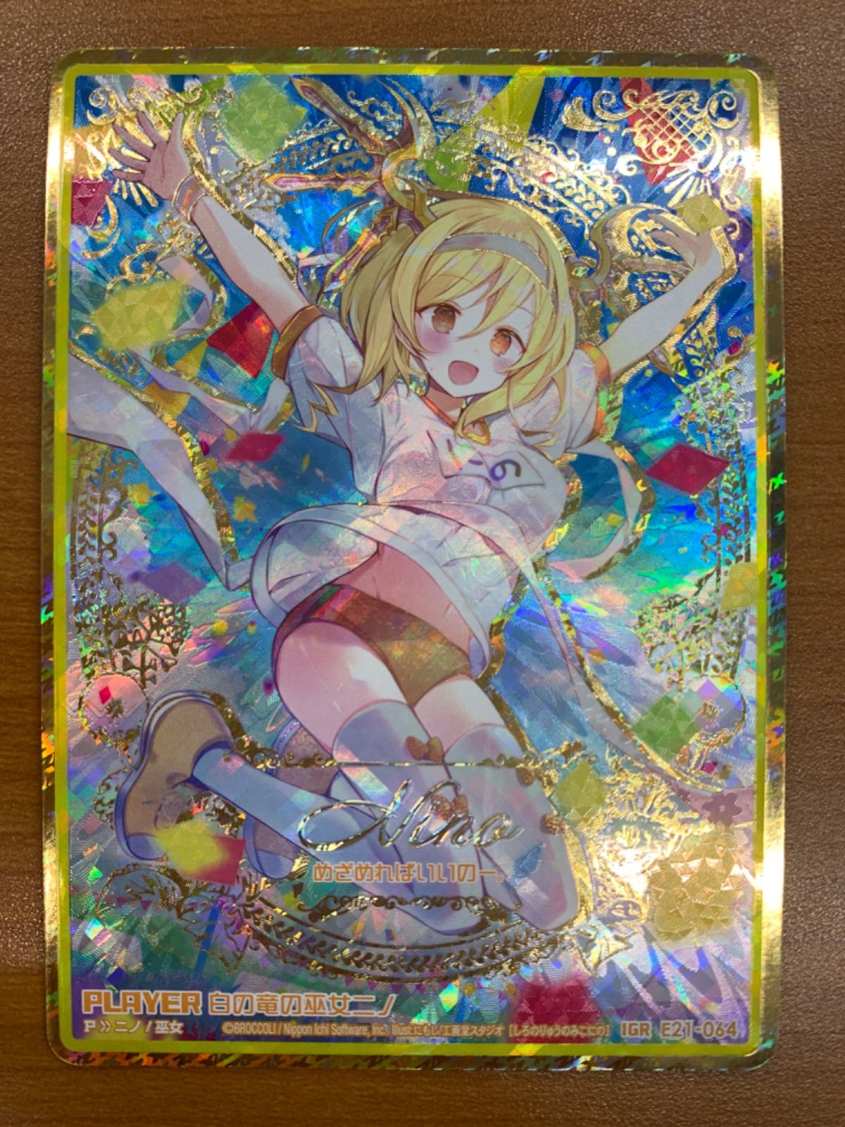 z⁄x ゼクス psa10 竜の巫女 IGR 完美品 竜の巫女 IGR E05-