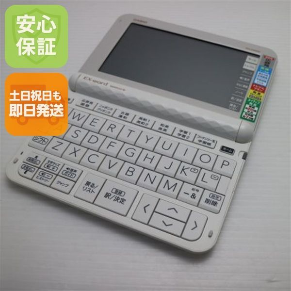 超美品 XD-Z4900 エクスワード ホワイト 電子辞書 CASIO 土日祝発送OK