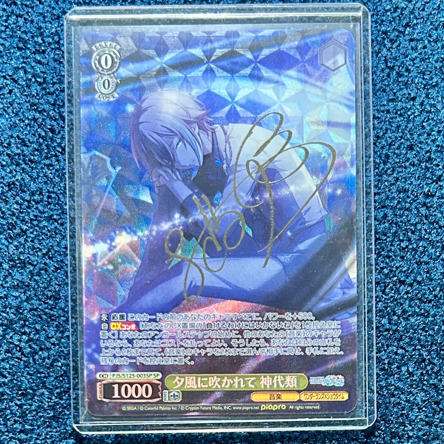 ☆ ヴァイスシュヴァルツ プロセカ Vol.3 SP サイン 夕風に吹かれて