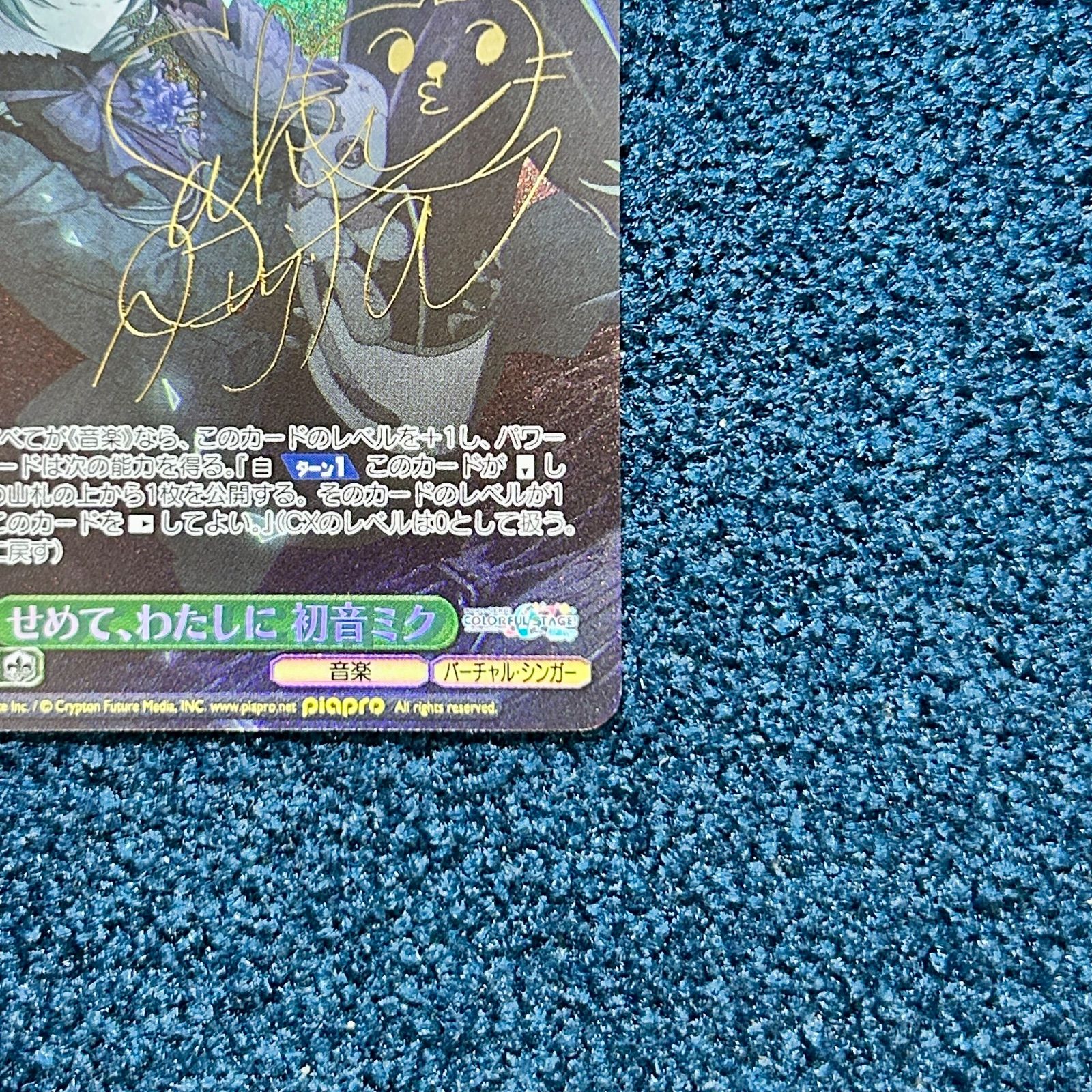 ☆ ヴァイスシュヴァルツ プロセカ Vol.3 SP サイン せめて、わたしに