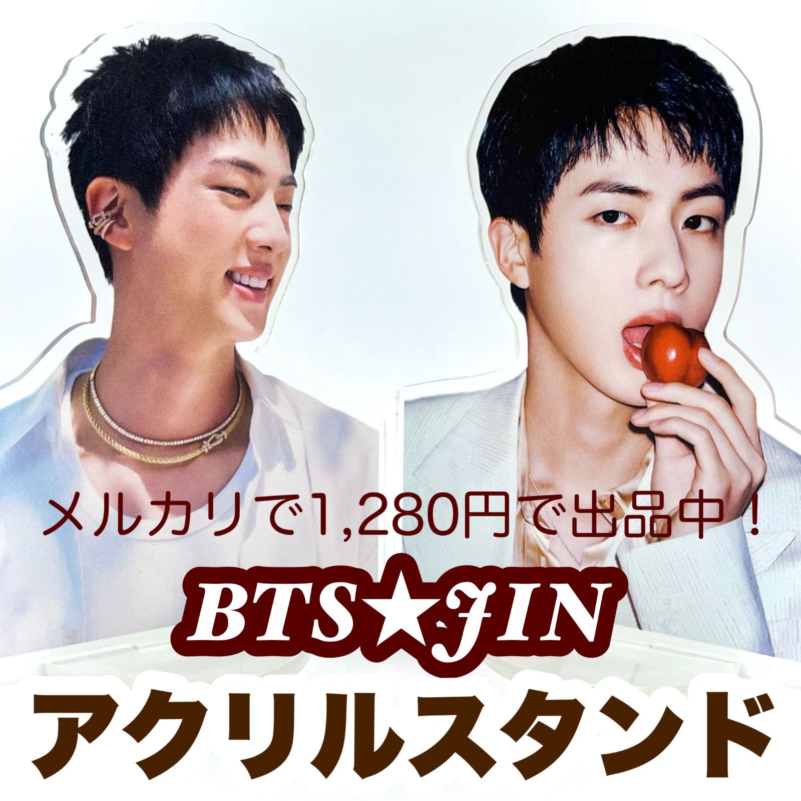 ジン14.15】アクリルスタンド☆2個セット☆BTS・JIN - メルカリ