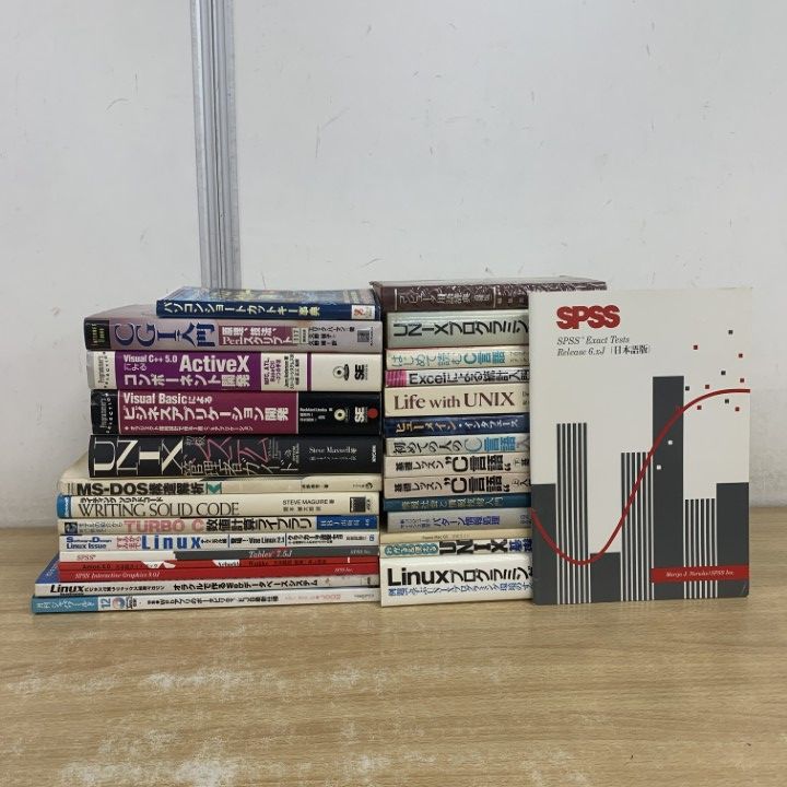 □01)【1点限り!】IT・プログラミングなどの本 まとめ売り約25冊セット