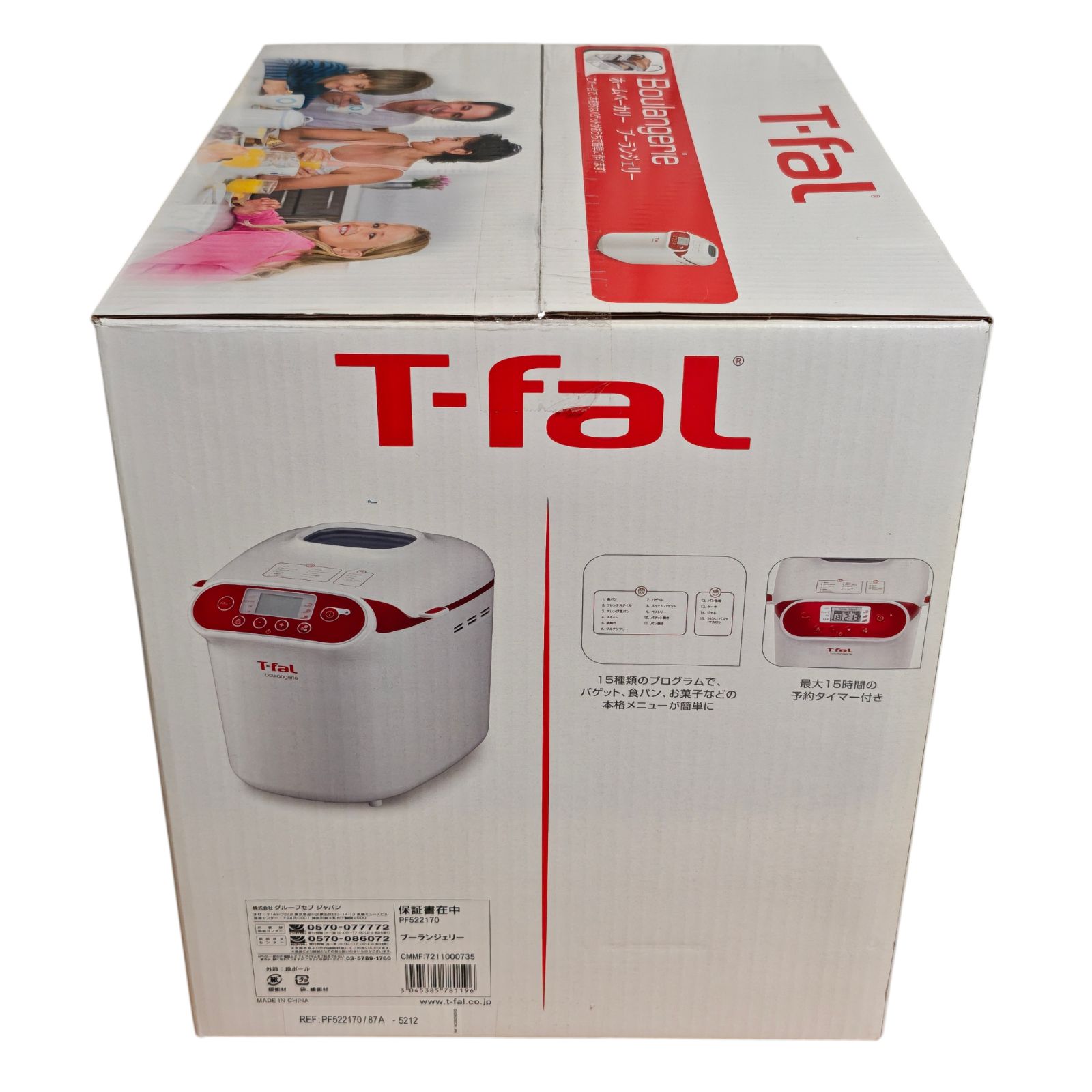 T-fal Boulangerie ✨ホームベーカリー 【未使用に近い】 T-fal