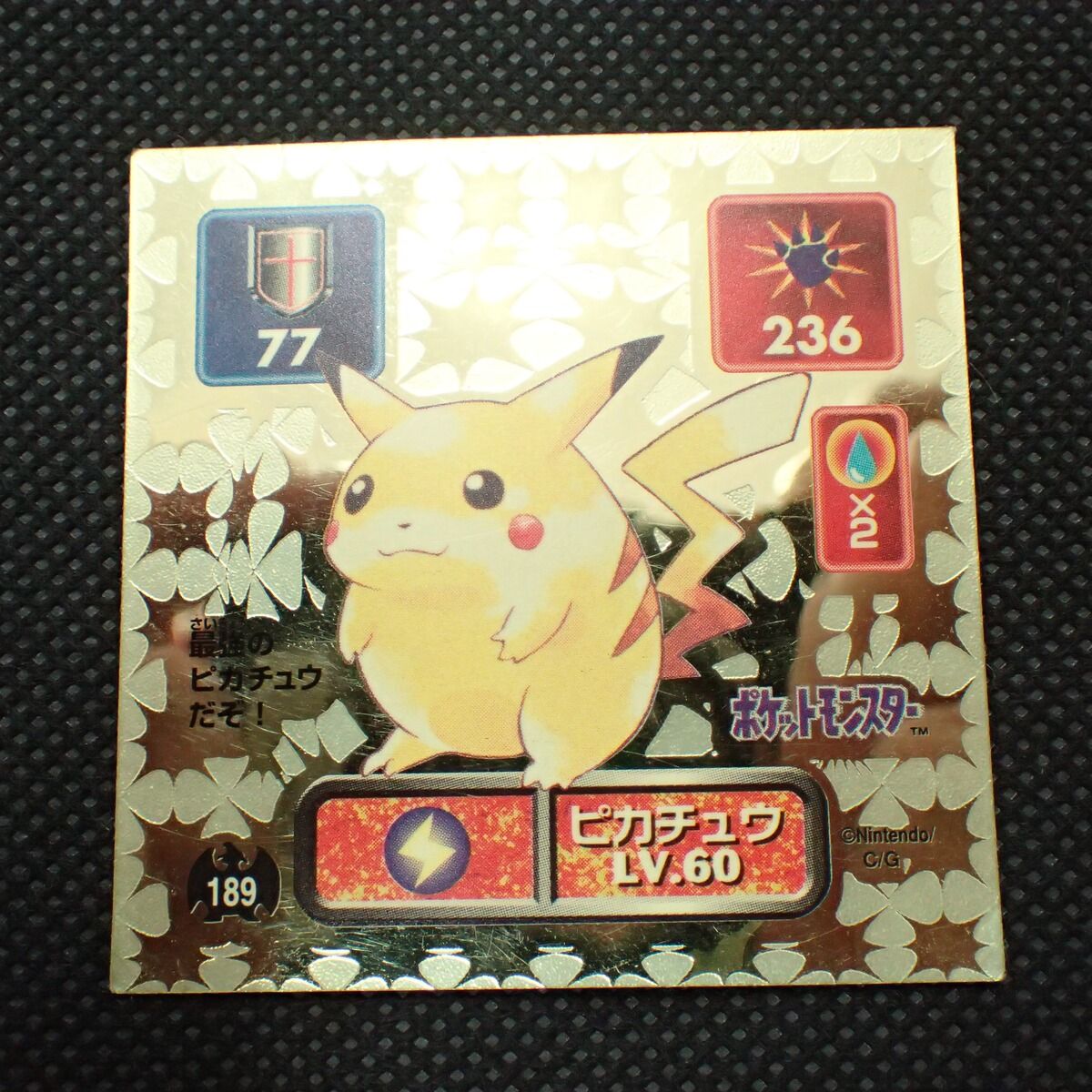 ポケモン 最強シール烈伝 ゴールド No.189 ピカチュウ Lv.60 アマダ