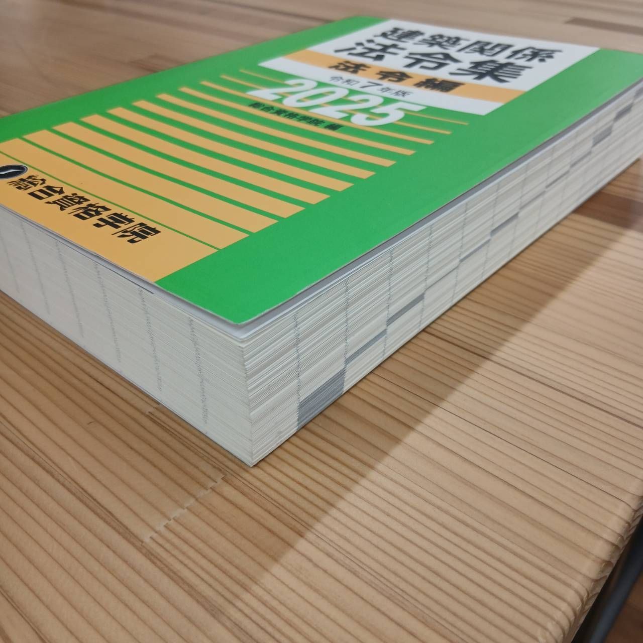 資格参考書】建築関係法令集 令和7年版 - メルカリ