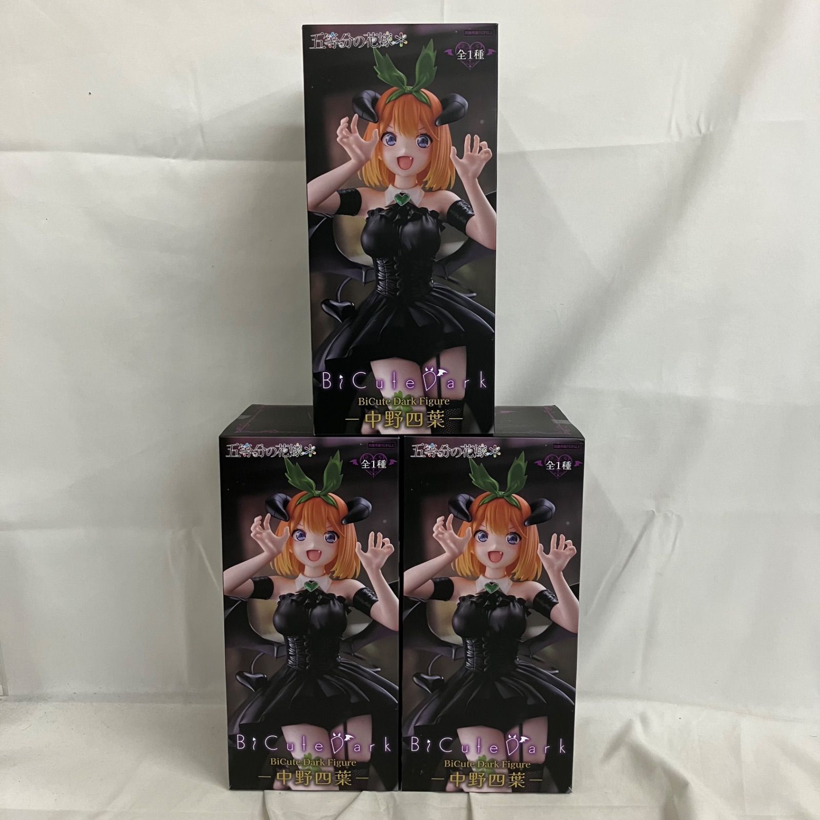 未開封 五等分の花嫁 BiCute Dark Figure 中野四葉 3個セット SF1486