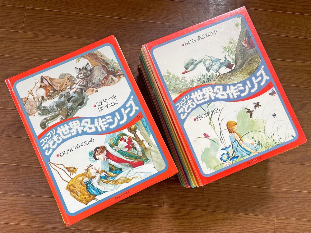 ファブリこども世界名作シリーズ 全28巻 TBSブリタニカ 大型絵本