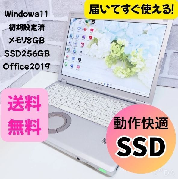 第8世代】軽量 レッツノート 初期設定済 Windows11 ノートパソコン 第8