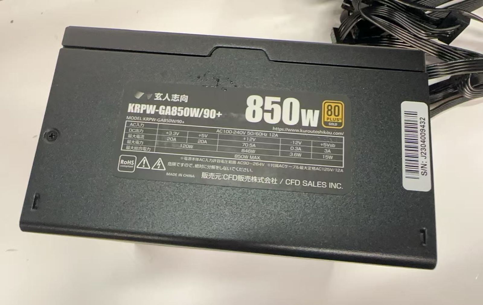 玄人志向 PC電源ユニット KRPW-GA850W/90+ 850W 922366++