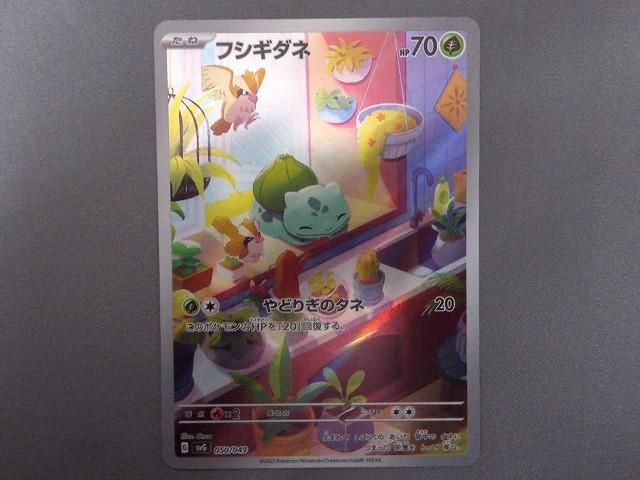 フシギダネ ヒトカゲ ゼニガメ プロモ AR psa10 3連番 フシギダネ