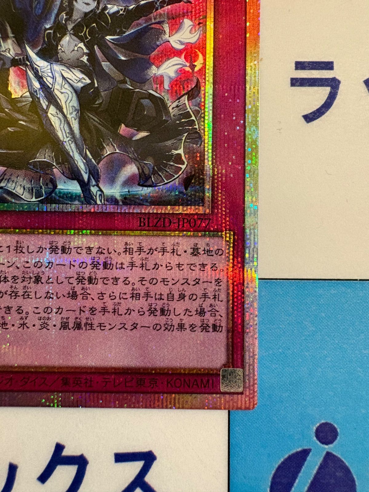 遊戯王 霆王の閃光 シークレット ドミナススパーク ブレイジング