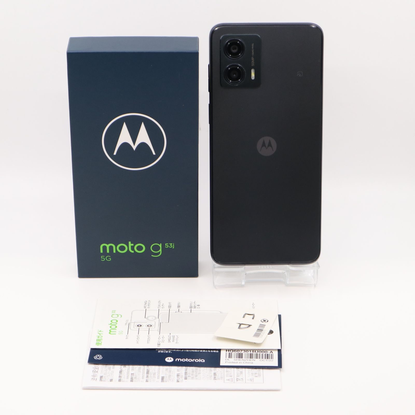 中古】SIMフリー Motorola moto g 53j 5G インクブラック 128GB XT2335