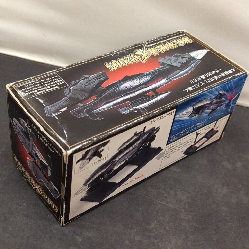 バンダイ ポピニカ ゴジラ 海底軍艦轟天号2005 - メルカリ