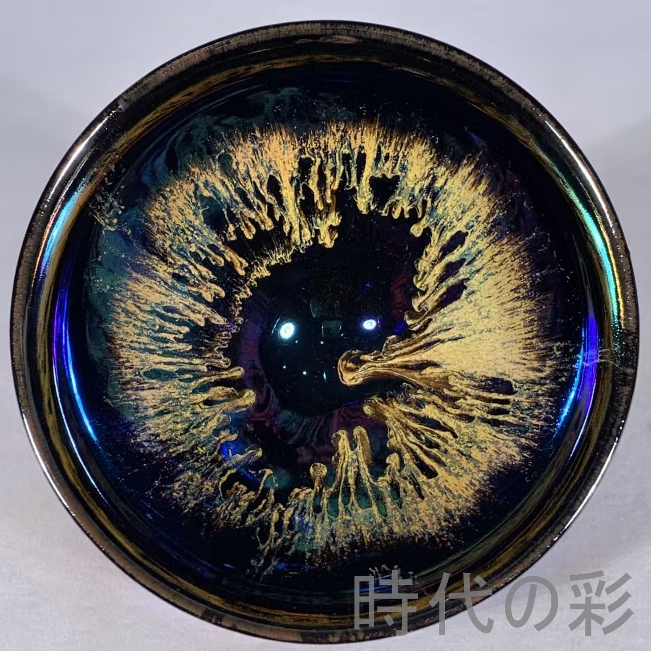 中国古美術・宋建窯風・曜変七彩油滴天目茶碗・抹茶碗・茶道具・茶器