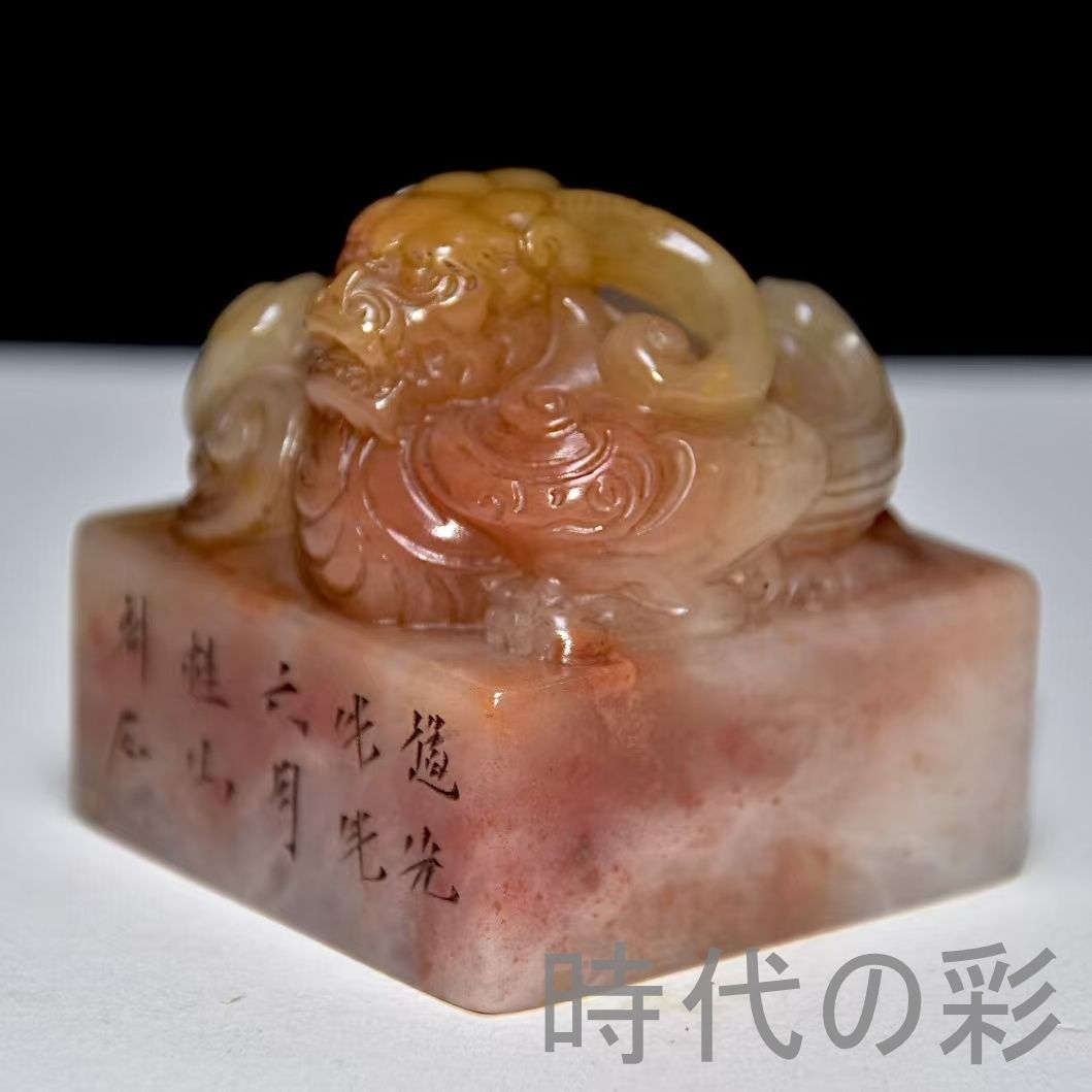 旧蔵 寿山石 老印章】原石彫刻 桂山作 中国古美術 文房具 書道具 印材