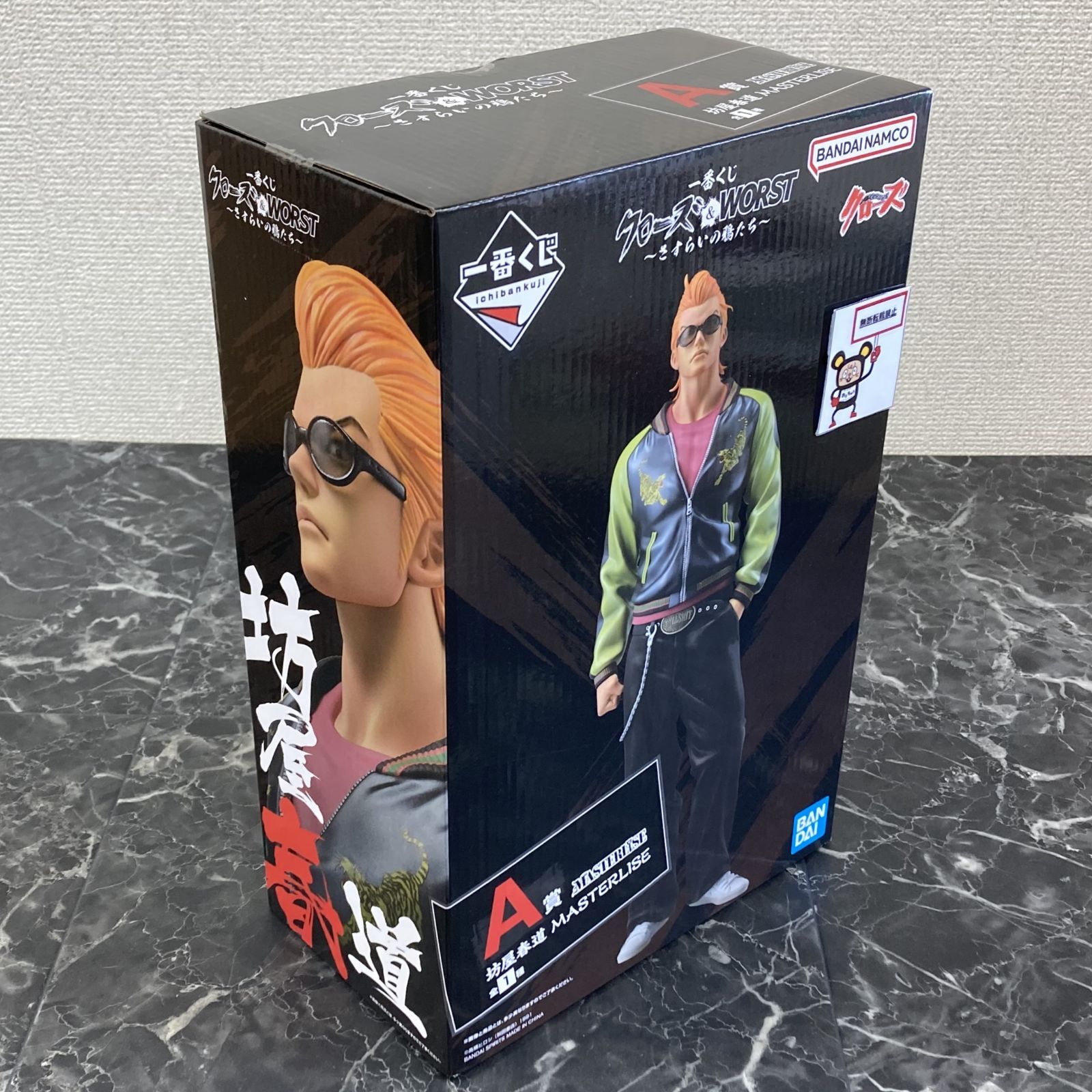 29. 坊屋春道 一番くじ A賞 MASTERLISE クローズ＆WORST さすらいの鴉