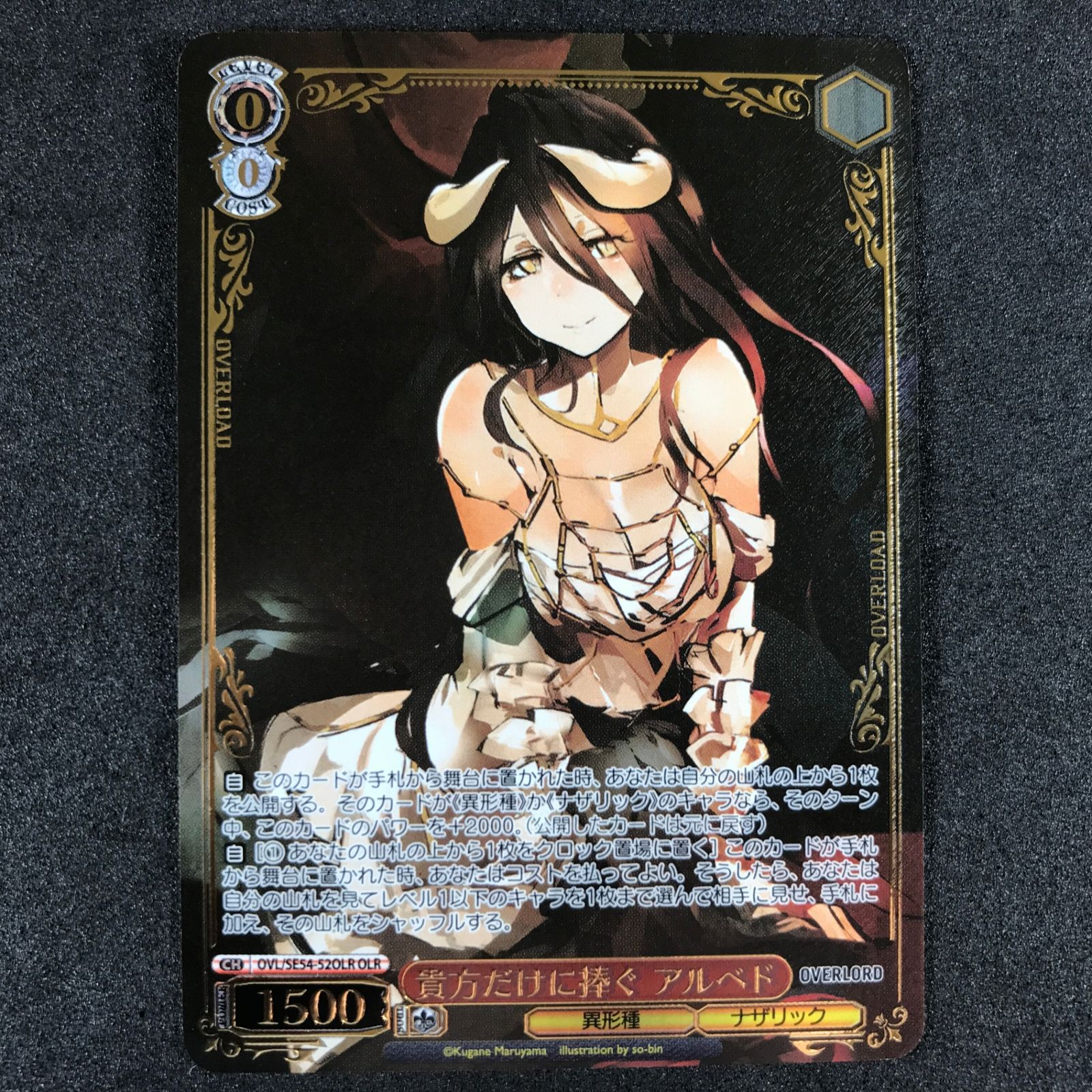 ヴァイスシュヴァルツ ドレスアップ アルベド PR オバロ ヴァイス