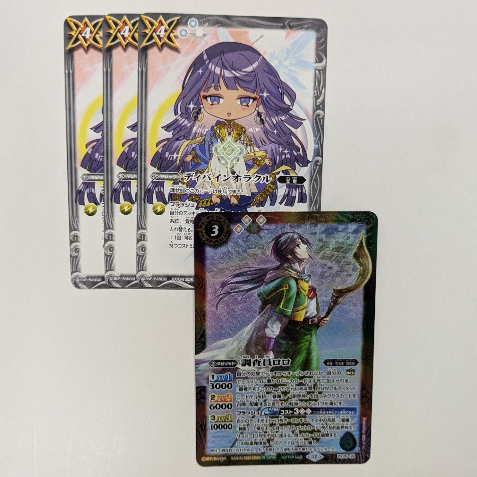 バトスピ 調査員ロロ 3枚 調査員ロロ 3枚 - メルカリ