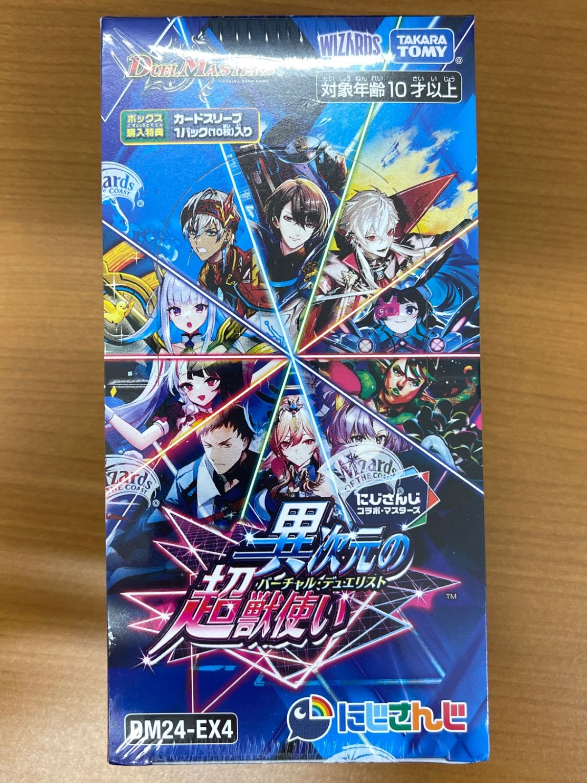 の*猫様 デュエマカード チョコスナック 未開封 メルカリ出品 デュエル