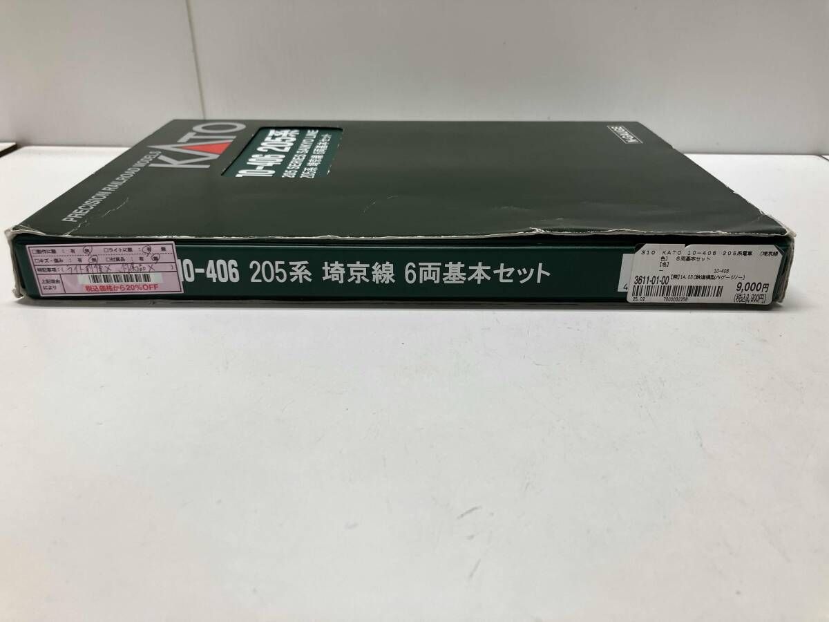 Nゲージ KATO 10-406 205系電車 (埼京線色) 6両基本セット カトー