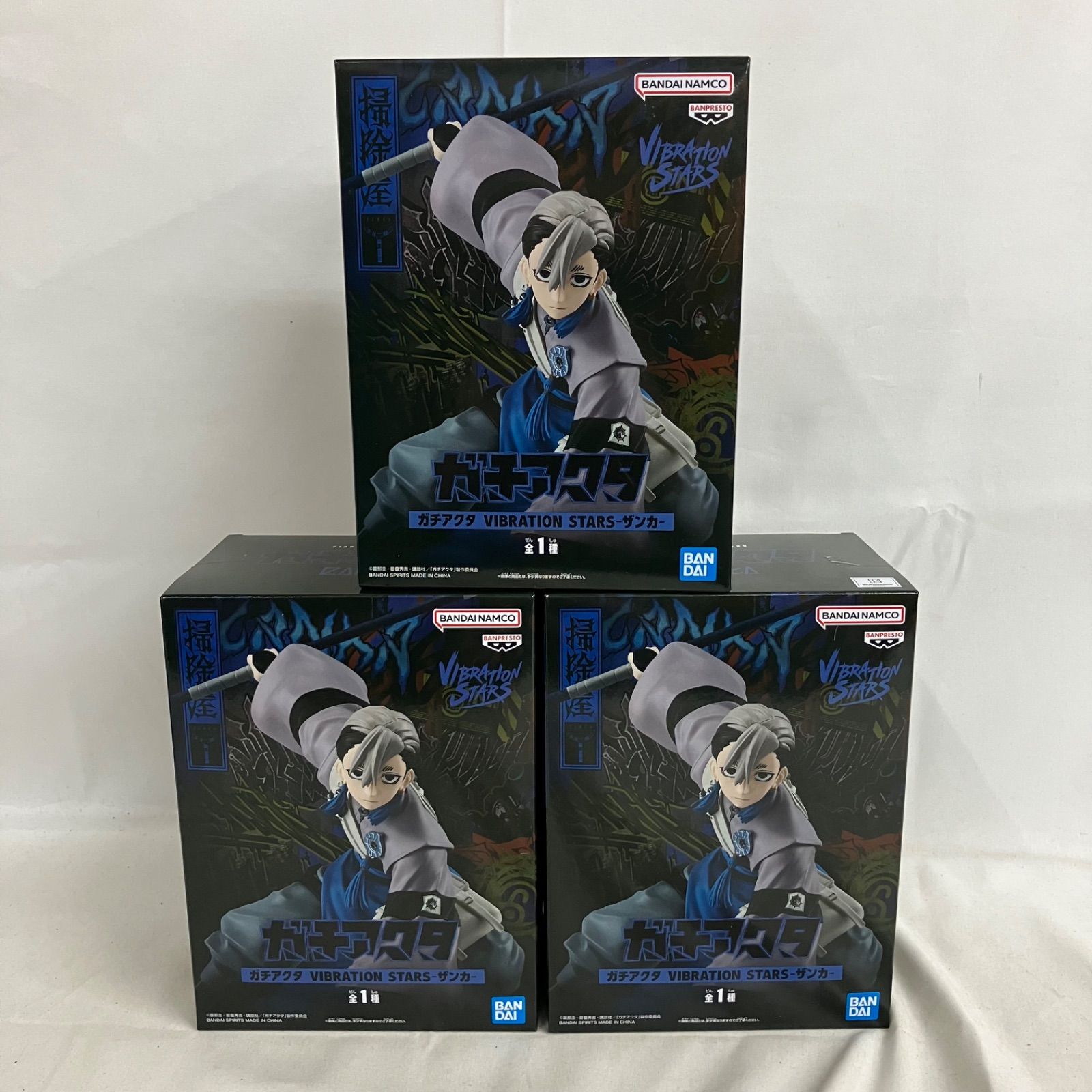 未開封 ガチアクタ VIBRATION STARS ザンカ 3個セット SF2363 c101