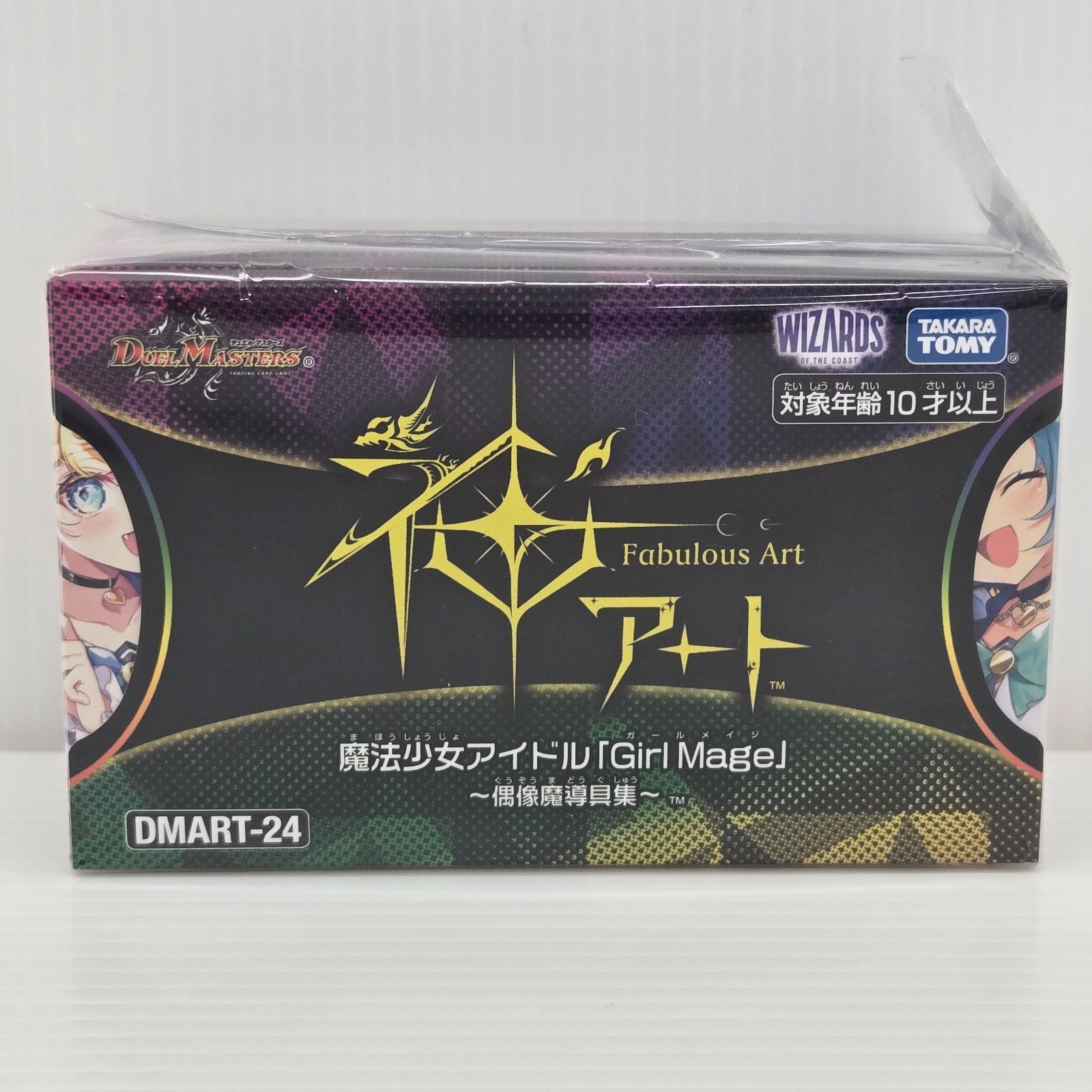 未開封品】デュエルマスターズ デュエマ 神アート 魔法少女アイドル