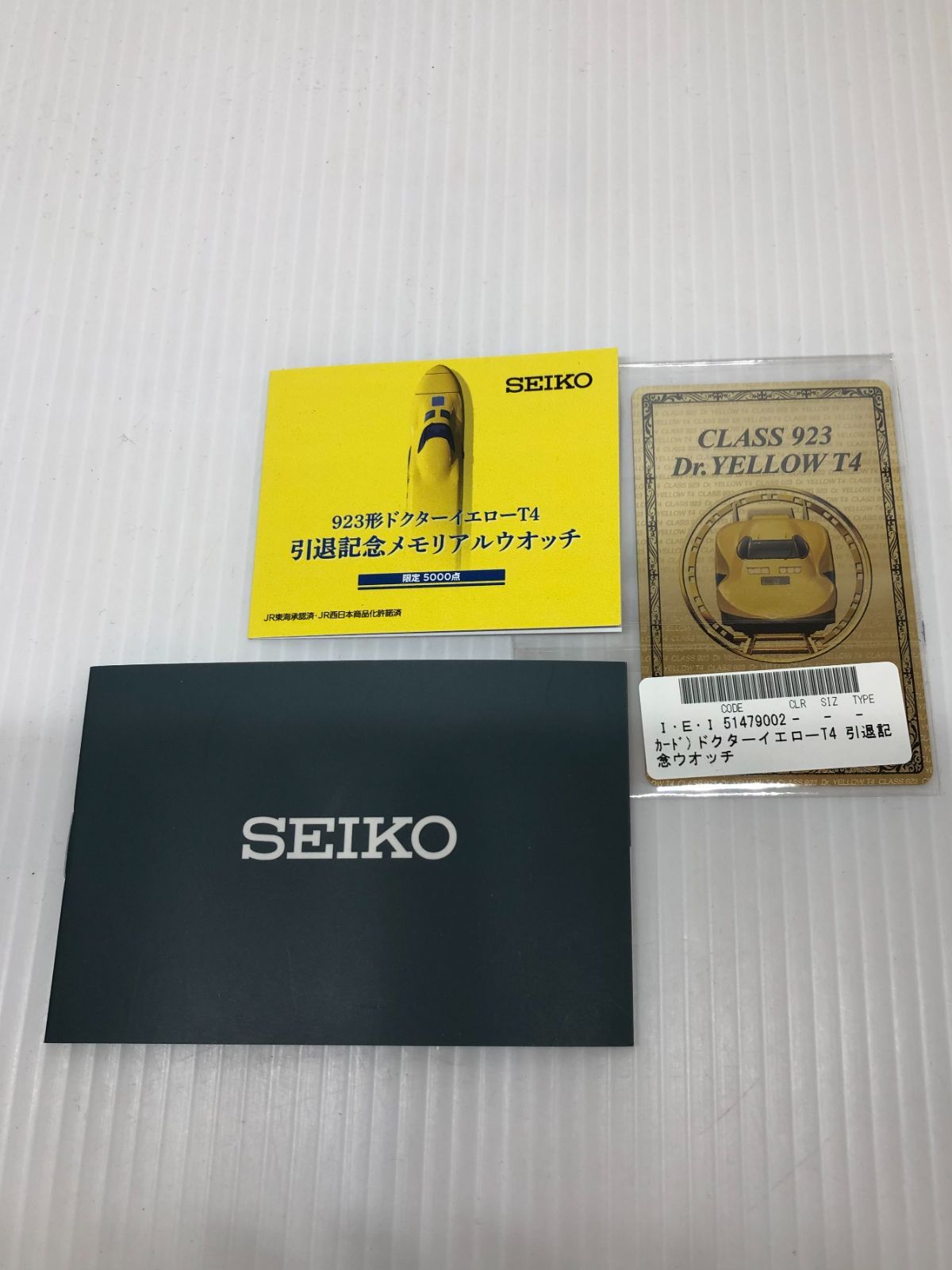 SEIKO 923形ドクターイエローT4 引退記念メモリアルウォッチ 限定5000