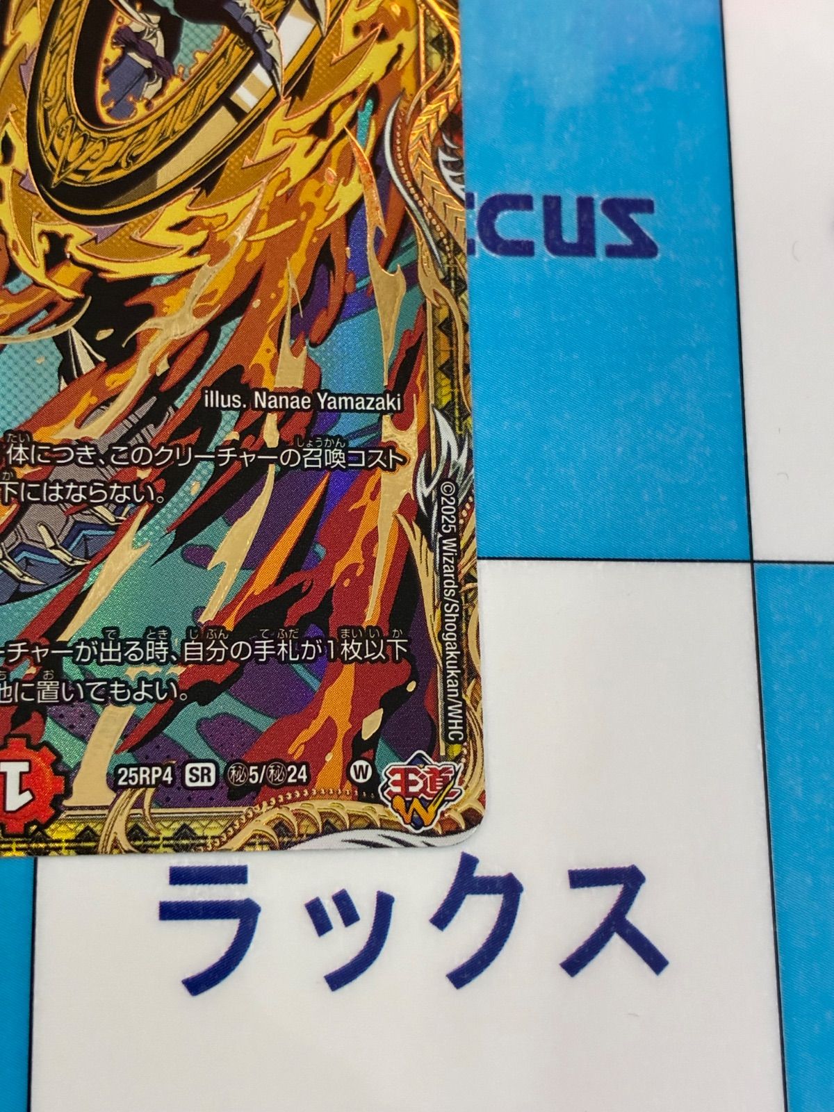 デュエルマスターズ/デュエマ 楽蛇の虚 フミガルド シークレット ㊙5