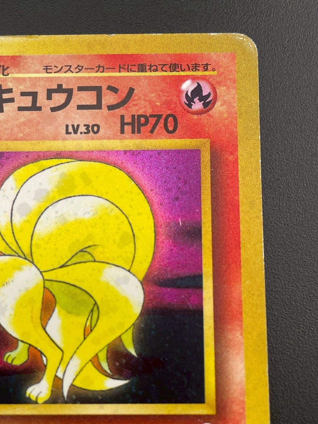 中古品】 タケシのキュウコン LV.30 HP70 No.038 リーダーズスタジアム
