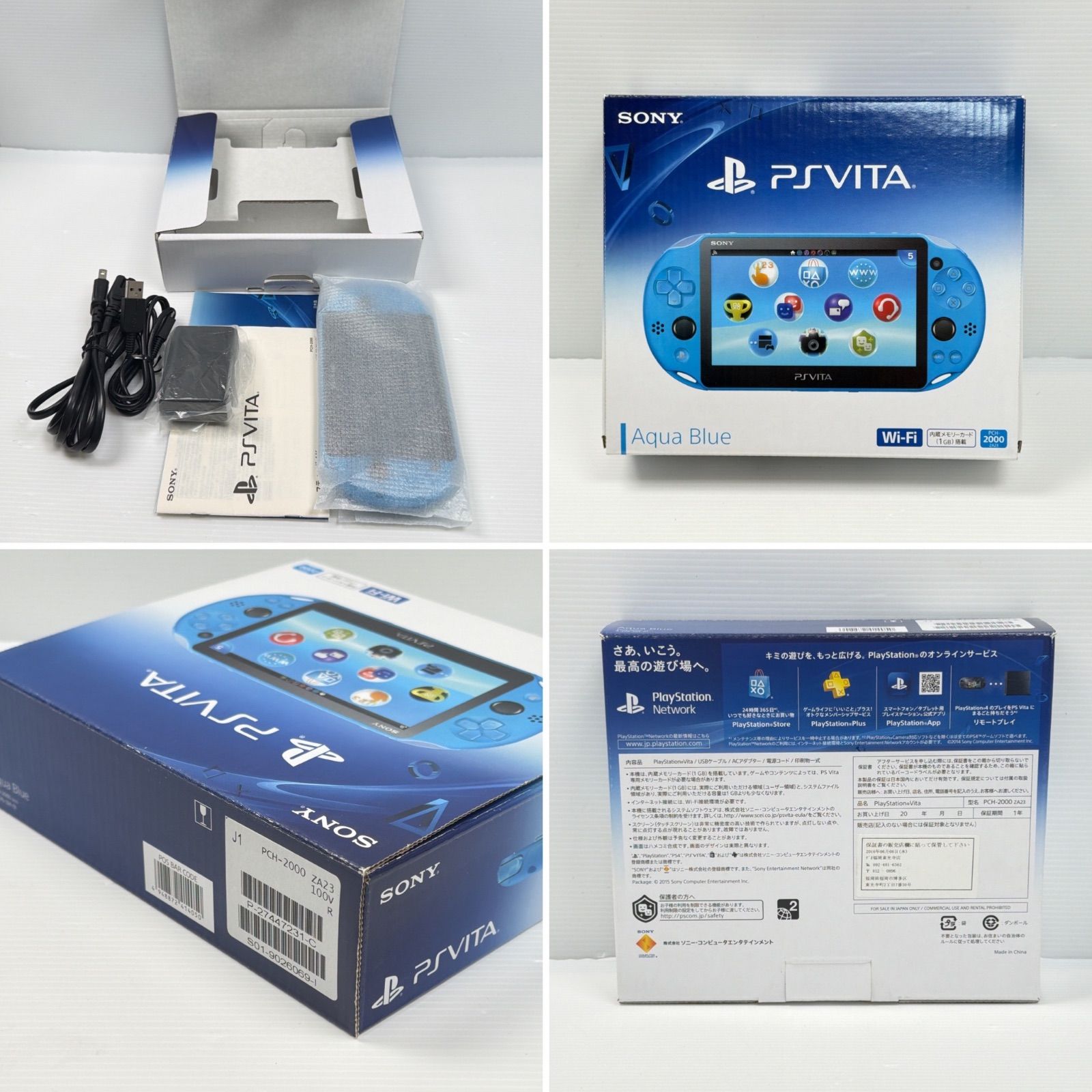 極美品 PSVITA PCH 2000 アクアブルー PlayStation Vita FW3.57 遊べる