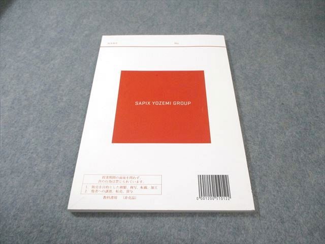 代々木ゼミナール 代ゼミ 国公立大医系英語 書き込みなし 2020 冬期