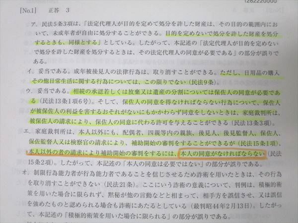 資格の大原 公務員 公開模擬試験 国税専門官 教養/専門/専門記述試験