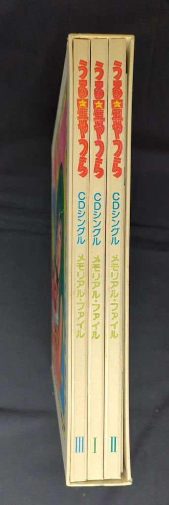 8cmCD うる星やつら CDシングル メモリアル・ファイル - メルカリ